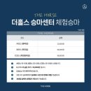 블루홀스 승마센터 | 더홀스승마센터 | 제주 서쪽 애월 승마체험 | A코스 추천 | 내돈내산 솔직후기 | 시설, 말관리 모두 깨끗