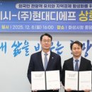 ㈜현대관광 이미지