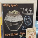 팟드미엘 (Pot de miel) 이미지