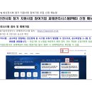 2026년 하반기 방산전시회 참가 지원사업 국내 방산전시회 참여기업 모집 공고_국방기술진흥연구소 이미지