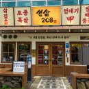 41190-01-07-208 | 수원 호매실 고기집 쏘삼208 모둠한판 솔직후기