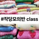 예쁜 다정 낭만 전문뜨개방 * 분당 용인 수지 뜨개질 배우기 이미지