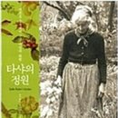 타샤의커피