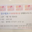 에스(S)점핑다이어트 - 북구 연경동 | 에스(S)점핑다이어트