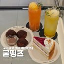 씨유 구미인의청구점 | 구미 대형 카페 굳띵즈 분위기좋은 버터떡 맛집 신메뉴 주차 정리