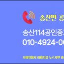 공장114공인중개사사무소 이미지