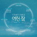 신곡 이미지
