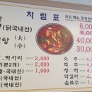 정든맛 닭개장 이미지