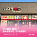 대풍약국 이미지