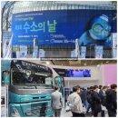 수소의 날 H2 11월2일 세빛섬 행사 바른제작소