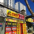 다인 공인중개사사무소 이미지