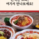 짬뽕도감 네이버블로그