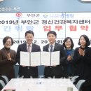 부안군정신건강복지센터 이미지