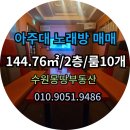 삼거리 노래연습장 이미지