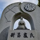 신창 이미지