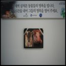 수선재 선뮤지엄-구제역 분향소 이미지