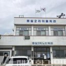대정읍 동일2리 마을회관 이미지