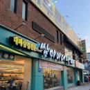 유천 | 대전 유천동 대패삼겹살 맛집 쌈마이대패 유천점 후기!