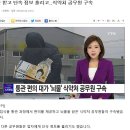 설연휴 고향 가는길에 졸음운전과 멀미를 예방합시다.| 이미지