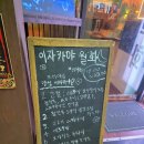 월화 | 동탄 북광장맛집 이자카야 월화 솔직후기