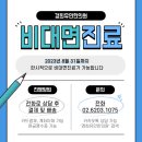 경희유안한의원 이미지