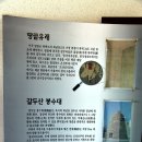 땅끝전망대 이미지