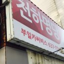 한양카서비스 이미지