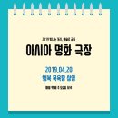 상상하는 아시아 이미지
