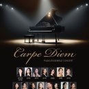 [1월 26일] Carpe Diem Piano Ensemble Concert 이미지