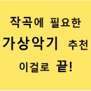 얼간이 작곡가 이미지