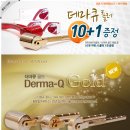 [55%세일]MTS 더마큐골드+라르꼬발레노 EGF 화이트닝 세럼 5ml+8종샘플 65,250원(소비자가 : 145,000원) 이미지