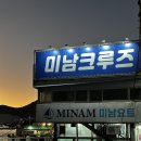 미남이네 | 여수밤바다 미남요트 크루즈 선상불꽃투어 내돈내산 솔직후기