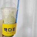 빽다방가산SK | 솔직후기⚠️ 빽다방 신메뉴 말차크림라떼, 저만 이랬나요?