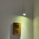스시카이시