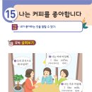 시니어 생활영어 이미지