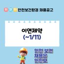 (주)이연화학 이미지