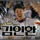 22시즌 팀 내 최다 홈런, 서른 살 신인왕 후보 '김인환' 당신이 몰랐던 9가지 사실 이미지