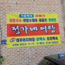 정가네 어탕 | 김해 어탕맛집 넘버원 정가네어탕