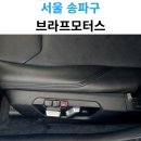 브라프모터스 이미지