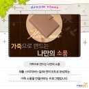 가죽으로 만드는 나만의 소품 이미지