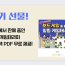 보드게임 지도사 이미지