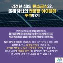 하나태양광 이미지