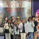 김나윤 | 🎭 김나윤 배우 출연 《형산강 랩소디》공연 후기