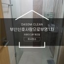 부산신호사랑으로부영 1차 이미지