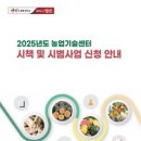 함안군 농업기술센터 이미지