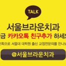 대전치과 티스토리