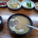 울엄니소머리곰탕