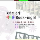 안성시립중앙도서관 전시실 이미지