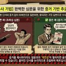 [ 🕵️ 크라임 꿀토피아 사전 규칙 안내 🔍 ] 이미지