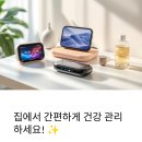 스마트 헬스케어 기기로 집에서도 건강 지키는 방법
